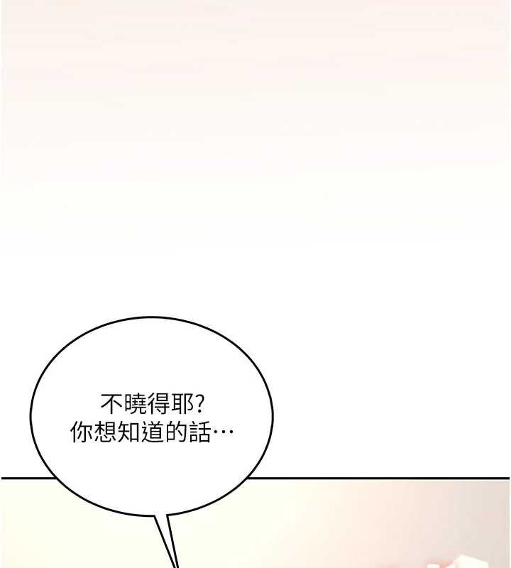 飞机杯女神连线中第63話-再也不用隱瞞身分了