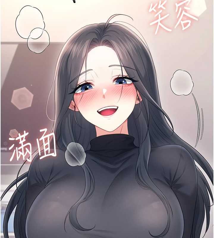 飞机杯女神连线中第63話-再也不用隱瞞身分了