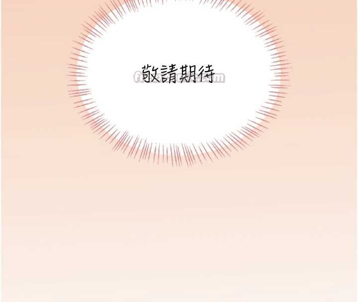 飞机杯女神连线中第63話-再也不用隱瞞身分了
