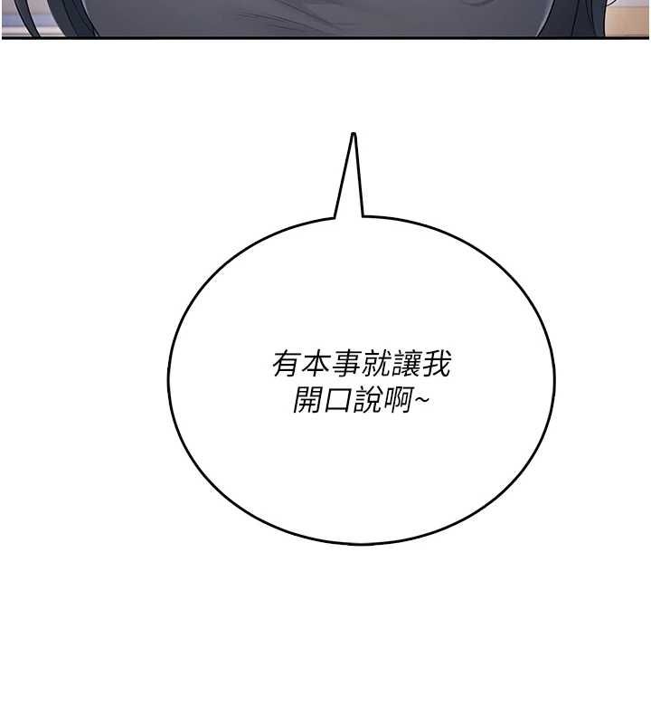 飞机杯女神连线中第63話-再也不用隱瞞身分了