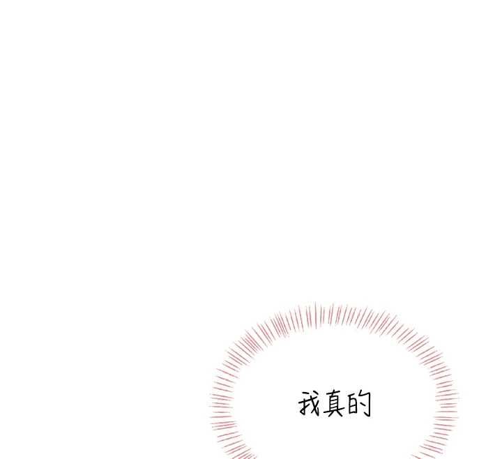 飞机杯女神连线中第63話-再也不用隱瞞身分了