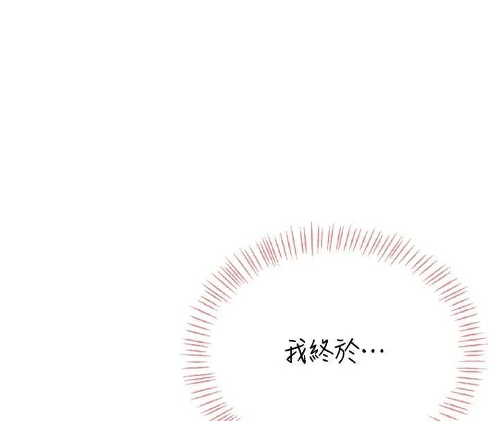 飞机杯女神连线中第63話-再也不用隱瞞身分了