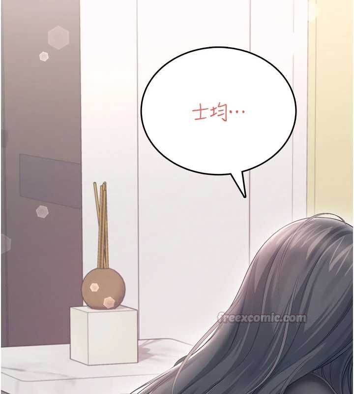 飞机杯女神连线中第63話-再也不用隱瞞身分了