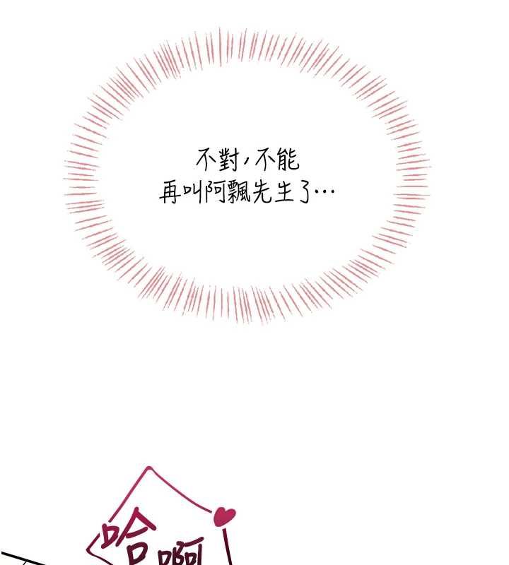 飞机杯女神连线中第63話-再也不用隱瞞身分了