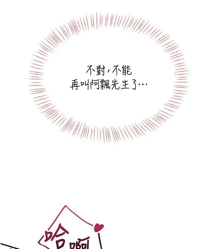 飛機盃女神連線中第63話-再也不用隱瞞身分了