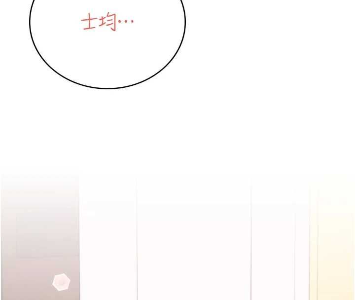飞机杯女神连线中第63話-再也不用隱瞞身分了