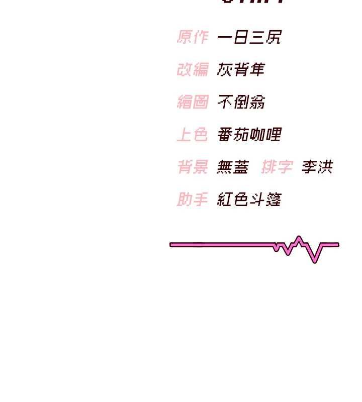 飞机杯女神连线中第63話-再也不用隱瞞身分了