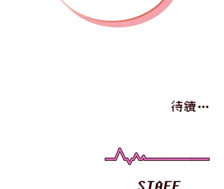 飞机杯女神连线中第63話-再也不用隱瞞身分了