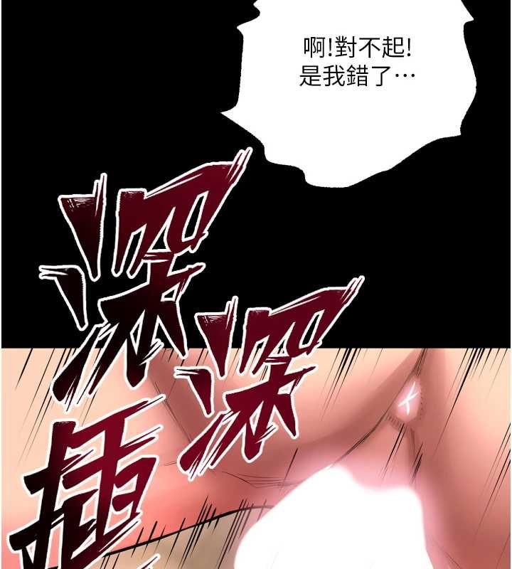 狱火重生第68話-我一直對你很有感覺