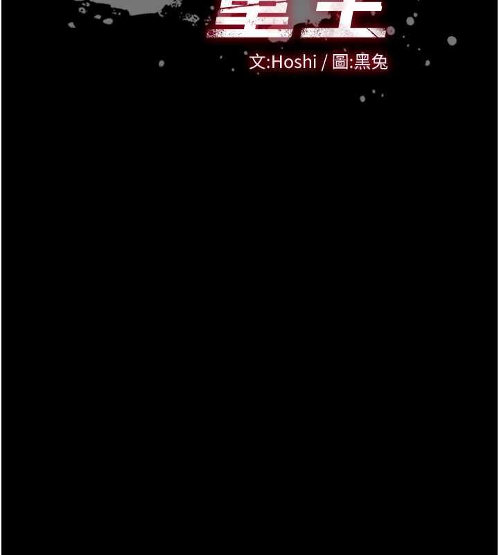狱火重生第68話-我一直對你很有感覺