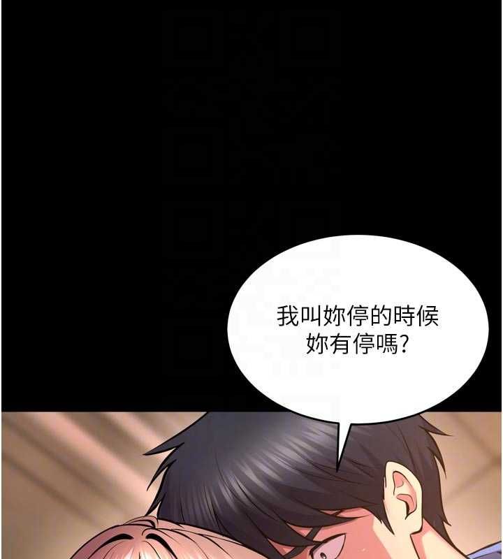 狱火重生第68話-我一直對你很有感覺