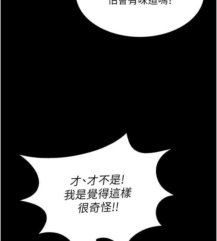 狱火重生第68話-我一直對你很有感覺