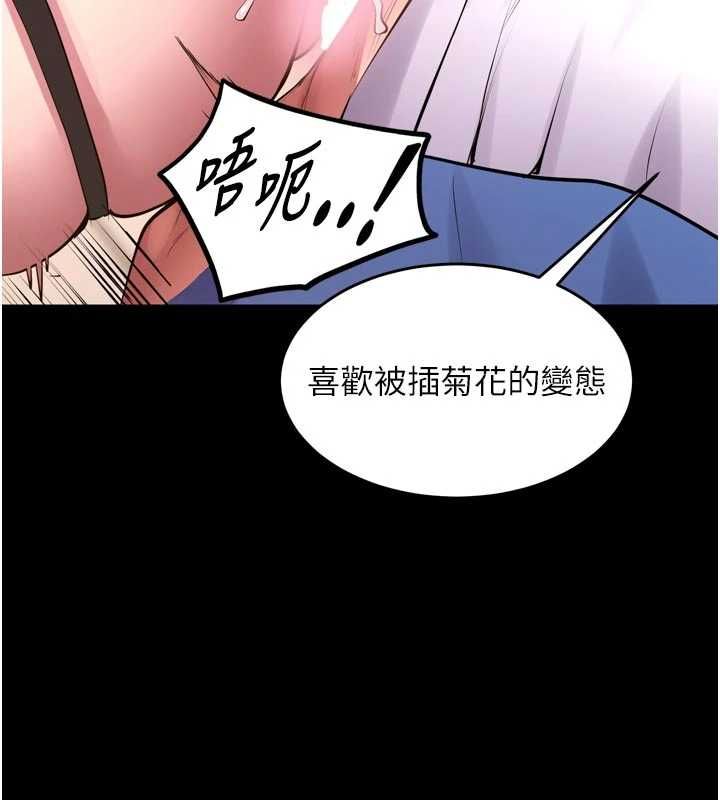 狱火重生第68話-我一直對你很有感覺