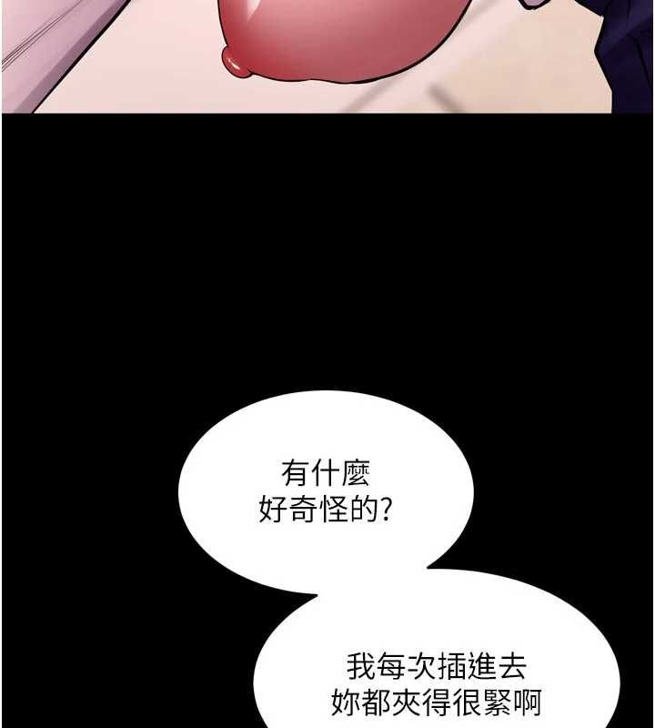 狱火重生第68話-我一直對你很有感覺