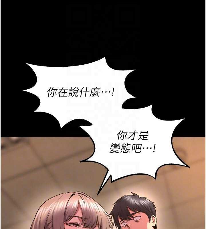 狱火重生第68話-我一直對你很有感覺