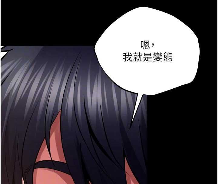 狱火重生第68話-我一直對你很有感覺