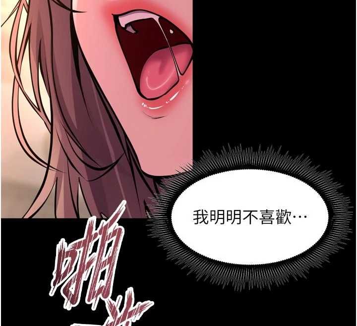 狱火重生第68話-我一直對你很有感覺