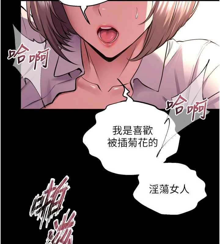 狱火重生第68話-我一直對你很有感覺