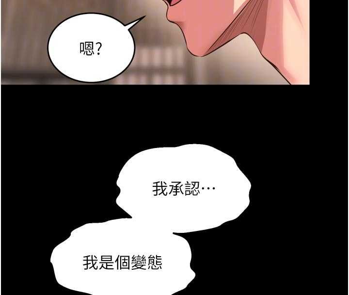 狱火重生第68話-我一直對你很有感覺