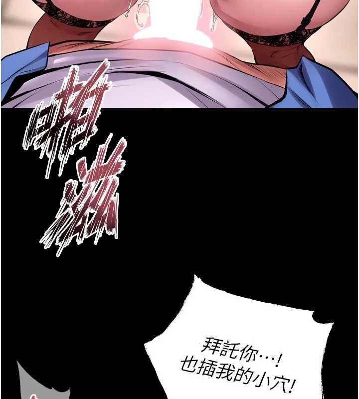 狱火重生第68話-我一直對你很有感覺