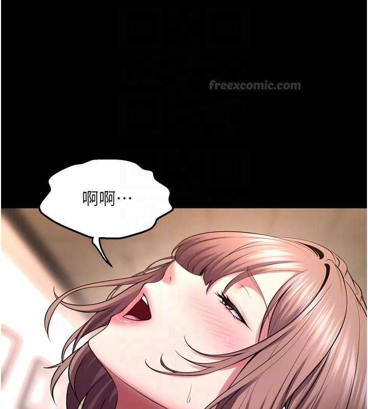 狱火重生第68話-我一直對你很有感覺