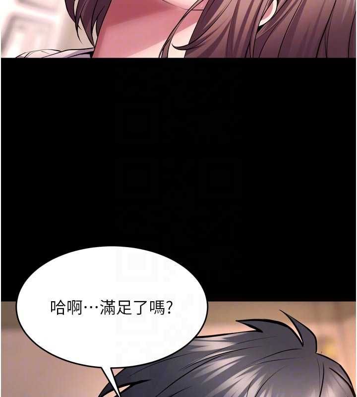 狱火重生第68話-我一直對你很有感覺