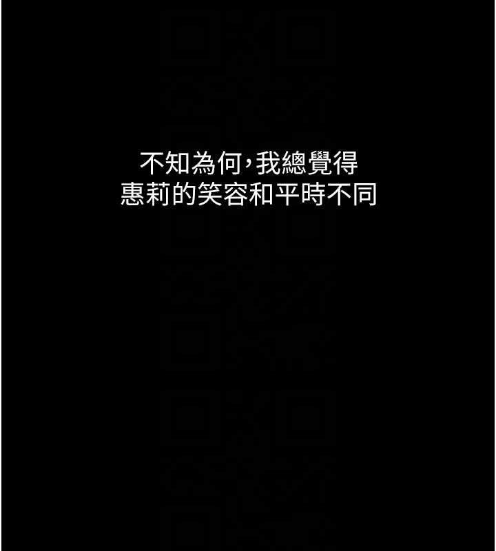 狱火重生第68話-我一直對你很有感覺
