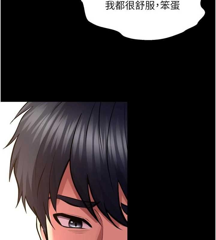 狱火重生第68話-我一直對你很有感覺