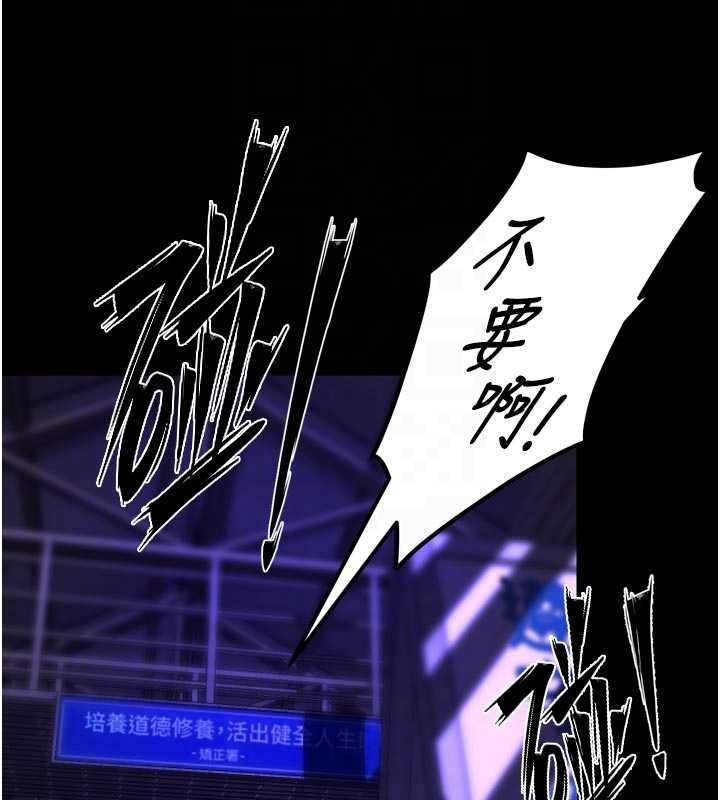 狱火重生第68話-我一直對你很有感覺