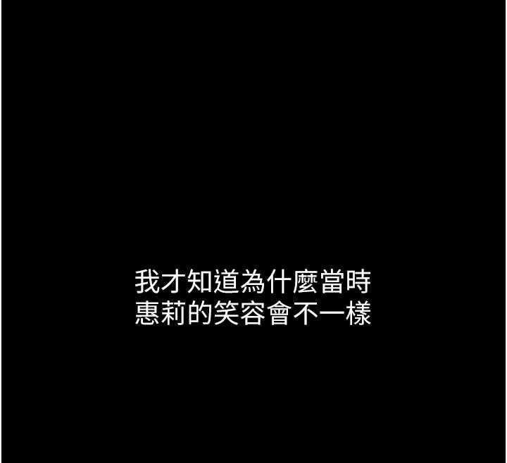 狱火重生第68話-我一直對你很有感覺