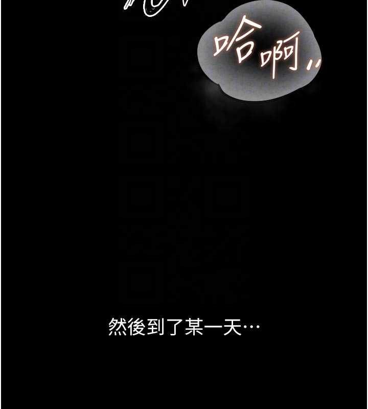 狱火重生第68話-我一直對你很有感覺