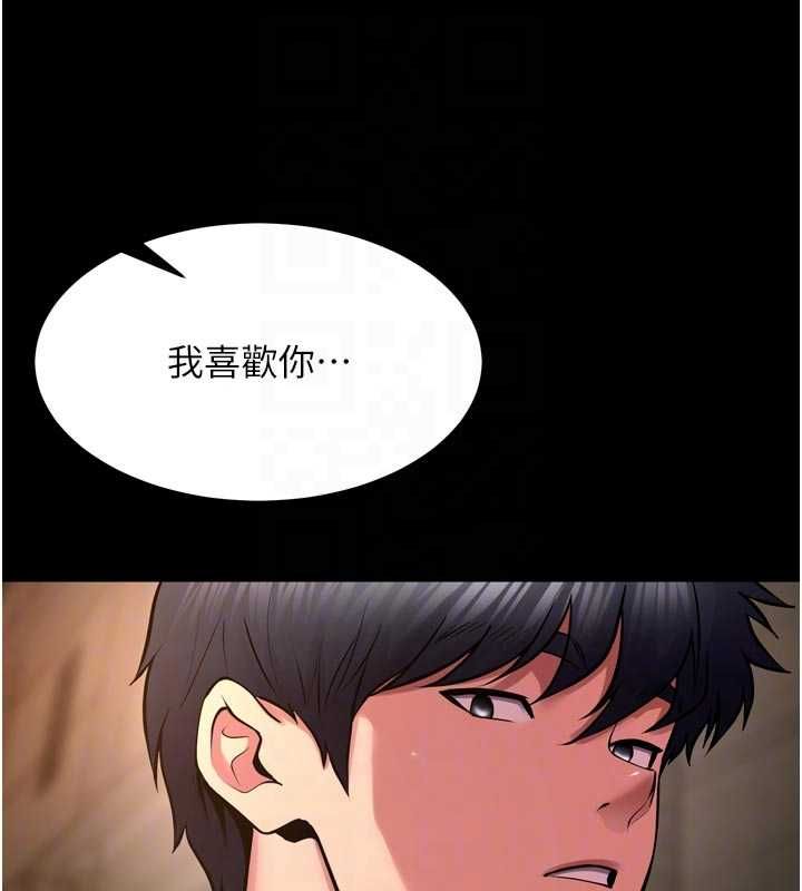 狱火重生第68話-我一直對你很有感覺
