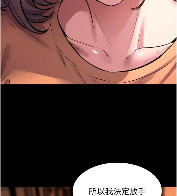 狱火重生第68話-我一直對你很有感覺