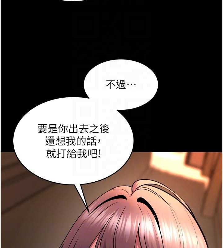 狱火重生第68話-我一直對你很有感覺