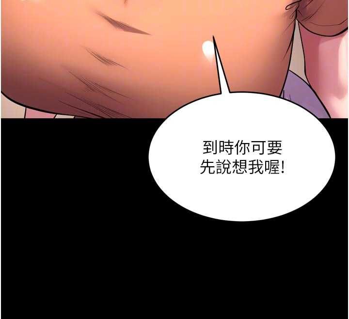 狱火重生第68話-我一直對你很有感覺