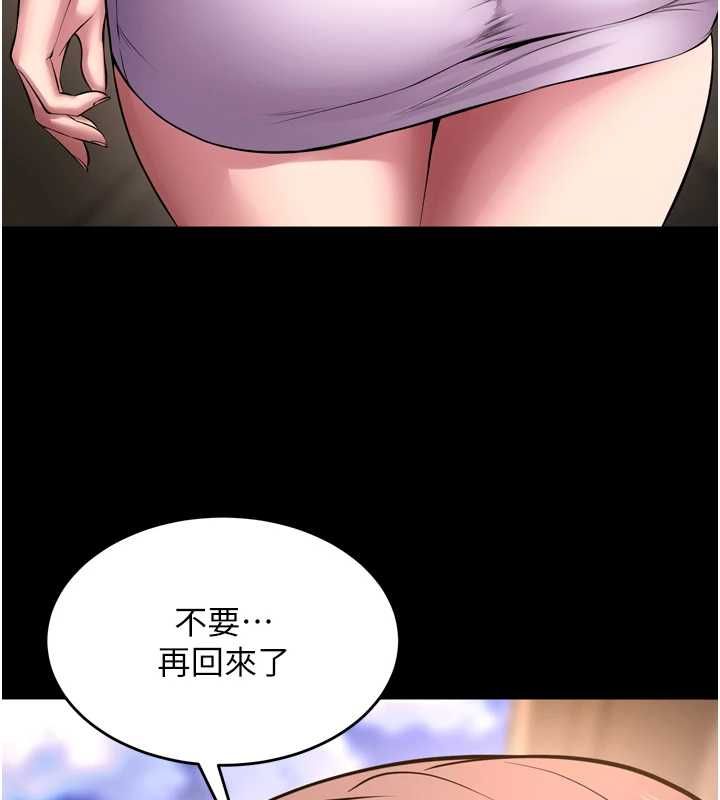 狱火重生第68話-我一直對你很有感覺