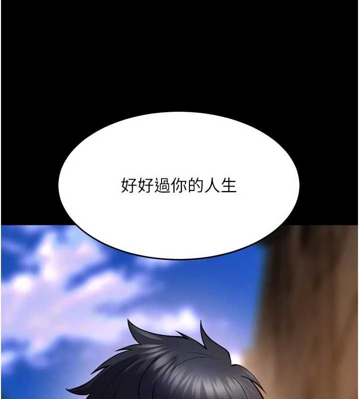狱火重生第68話-我一直對你很有感覺