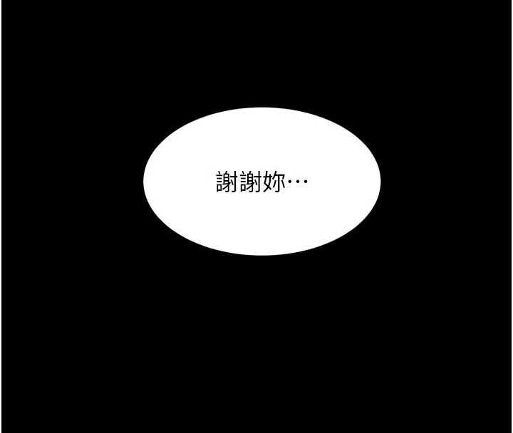 狱火重生第68話-我一直對你很有感覺