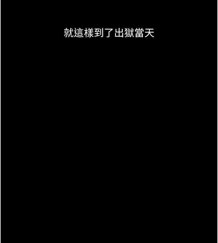 狱火重生第68話-我一直對你很有感覺
