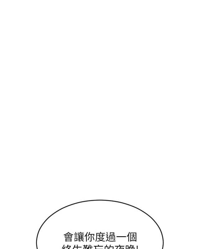 单身即纵慾第52話-欲迎還拒最撩人