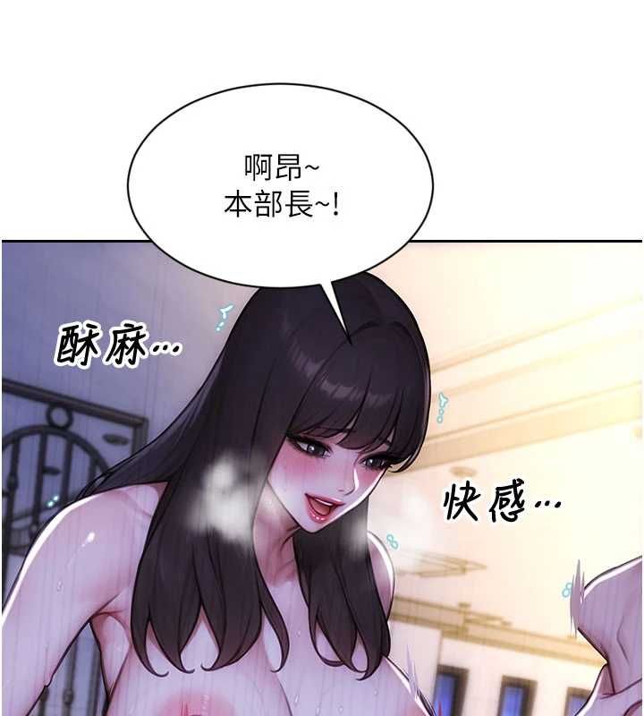 單身即縱慾第52話-欲迎還拒最撩人