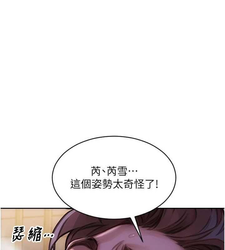 单身即纵慾第52話-欲迎還拒最撩人