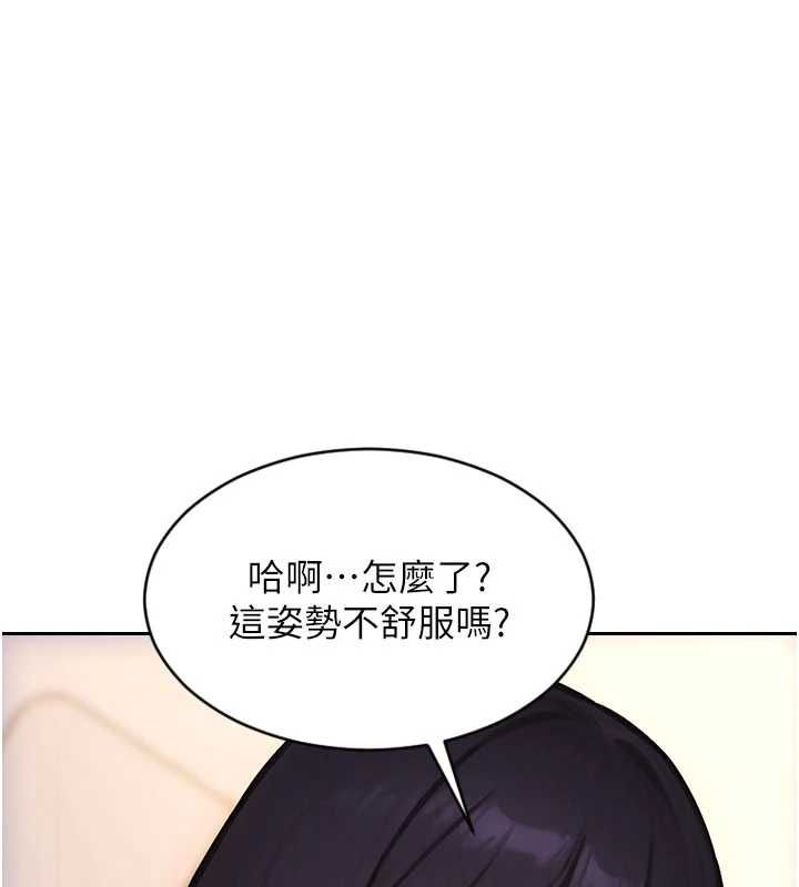 單身即縱慾第52話-欲迎還拒最撩人