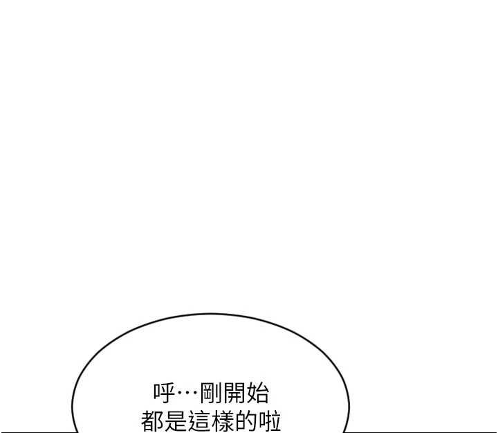 单身即纵慾第52話-欲迎還拒最撩人