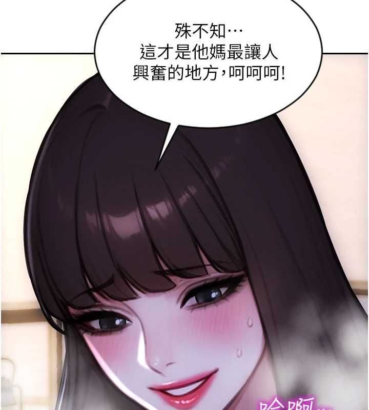 單身即縱慾第52話-欲迎還拒最撩人