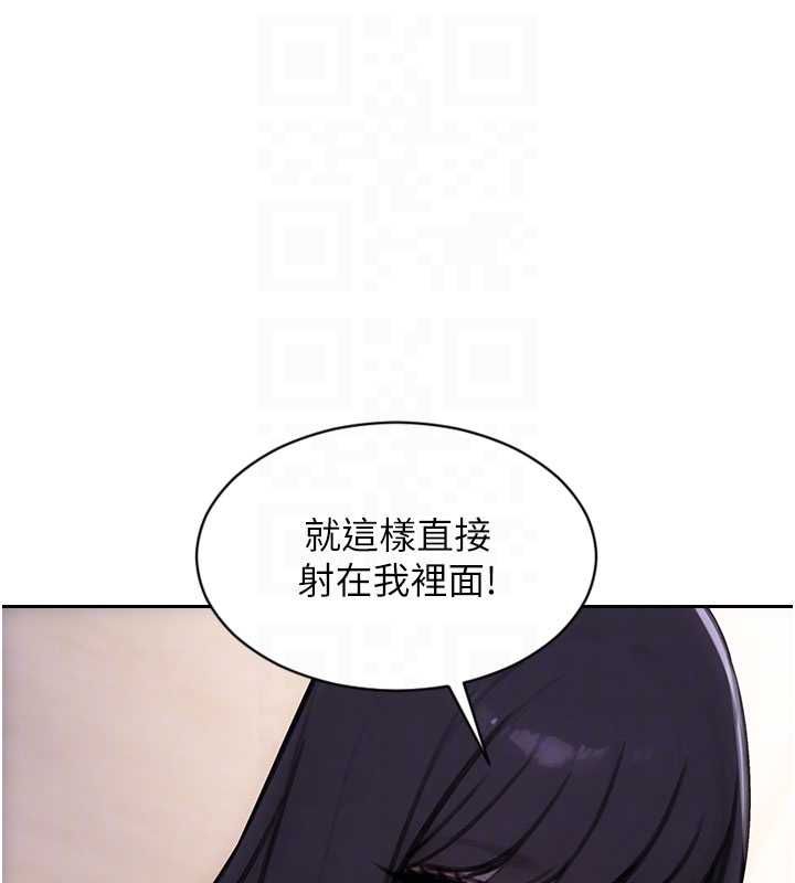 单身即纵慾第52話-欲迎還拒最撩人