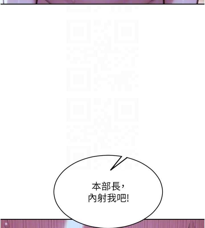 單身即縱慾第52話-欲迎還拒最撩人