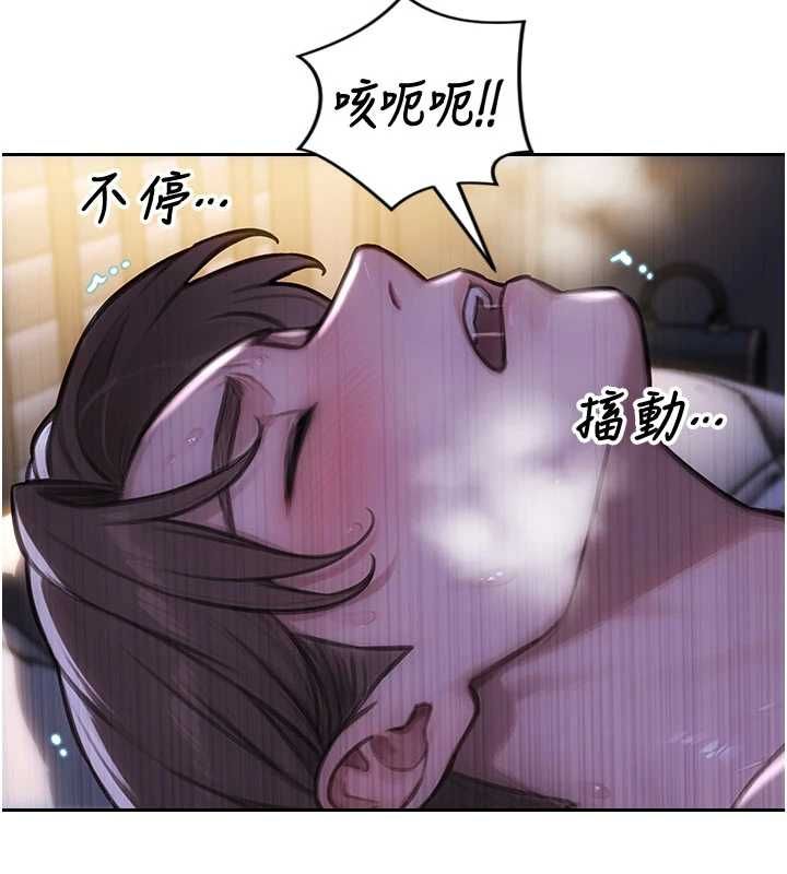 单身即纵慾第52話-欲迎還拒最撩人