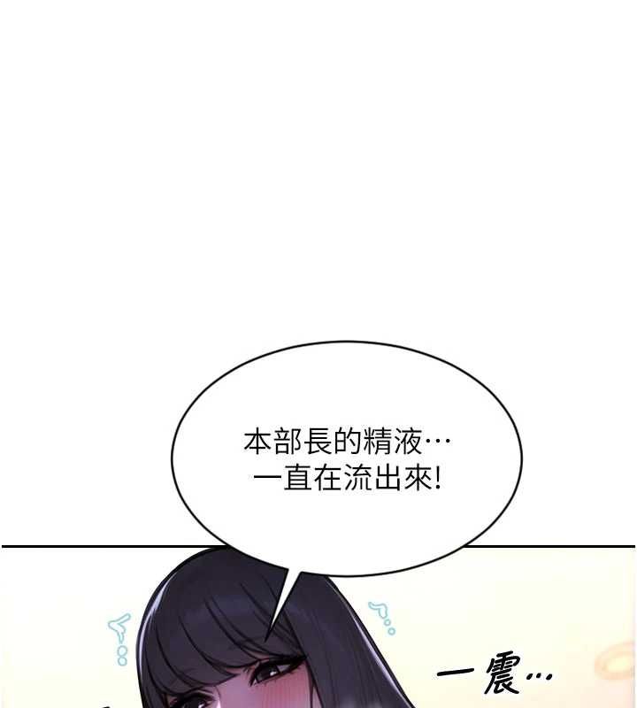 单身即纵慾第52話-欲迎還拒最撩人