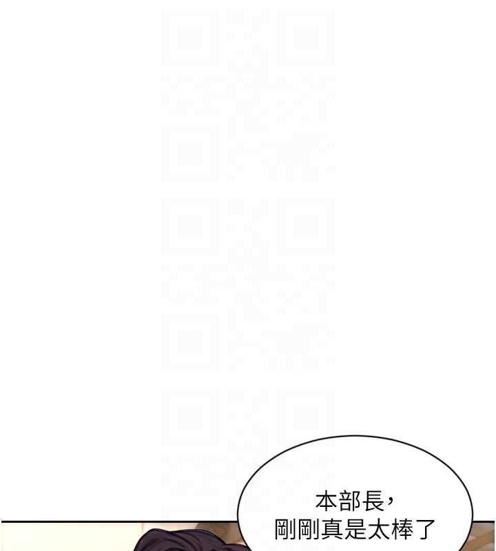 单身即纵慾第52話-欲迎還拒最撩人